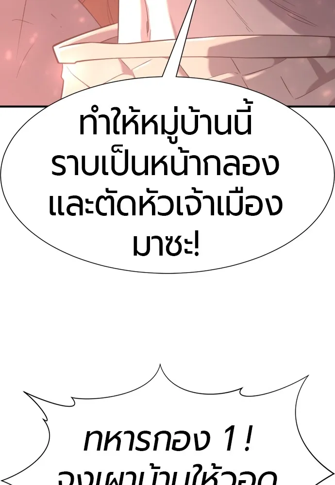 ยอดสถาปนิกผู้พิทักษ์อาณาจักร ตอนที่ 152 รูปที่ 71