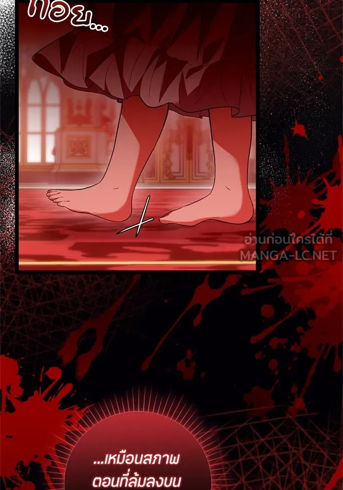 ป๊ะป๋าขา หนูลาแล้ว ตอนที่ 11 รูปที่ 90