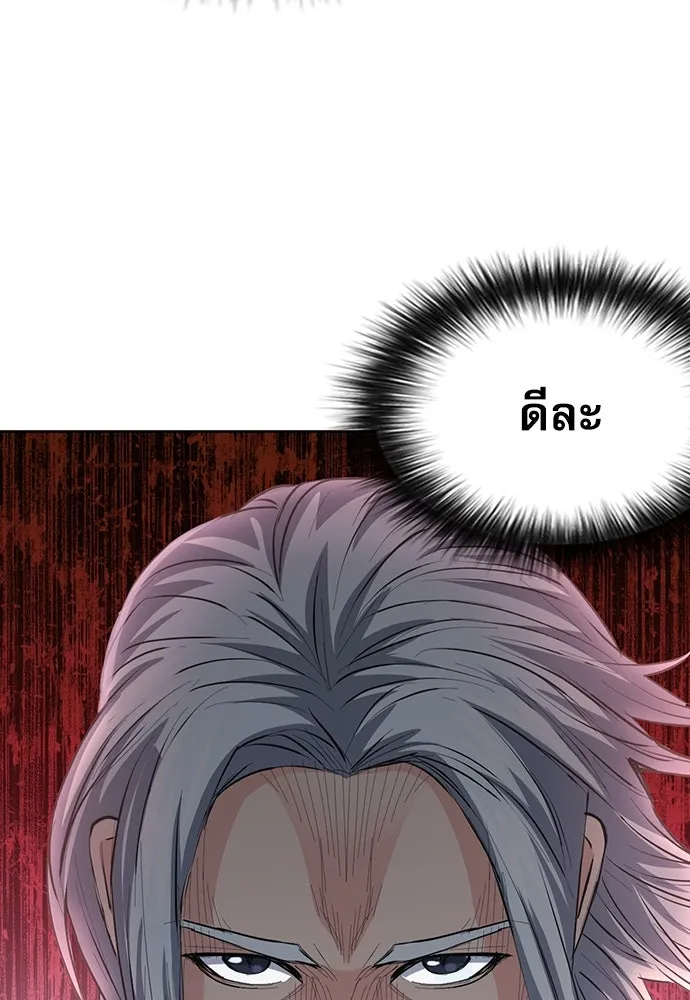 ดรูอิดแห่งสถานีโซล ตอนที่ 96 รูปที่ 47