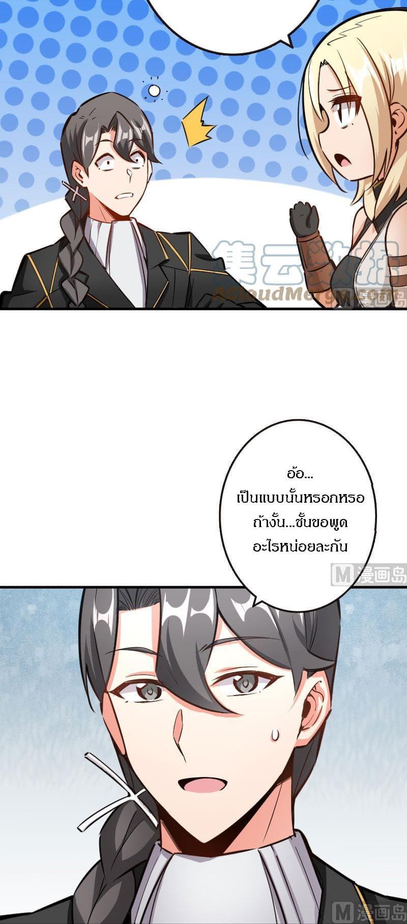 Release That Witch ตอนทื่ 70 รูปที่ 4