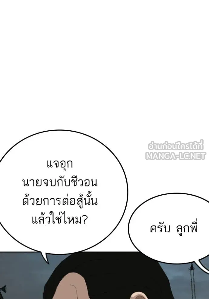 BAD GUY ตอนที่ 277 รูปที่ 69