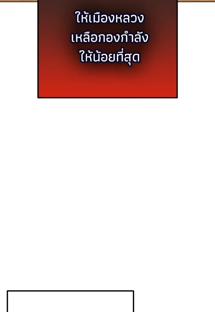 คมเขี้ยวชำระแค้น ตอนที่ 61 รูปที่ 26