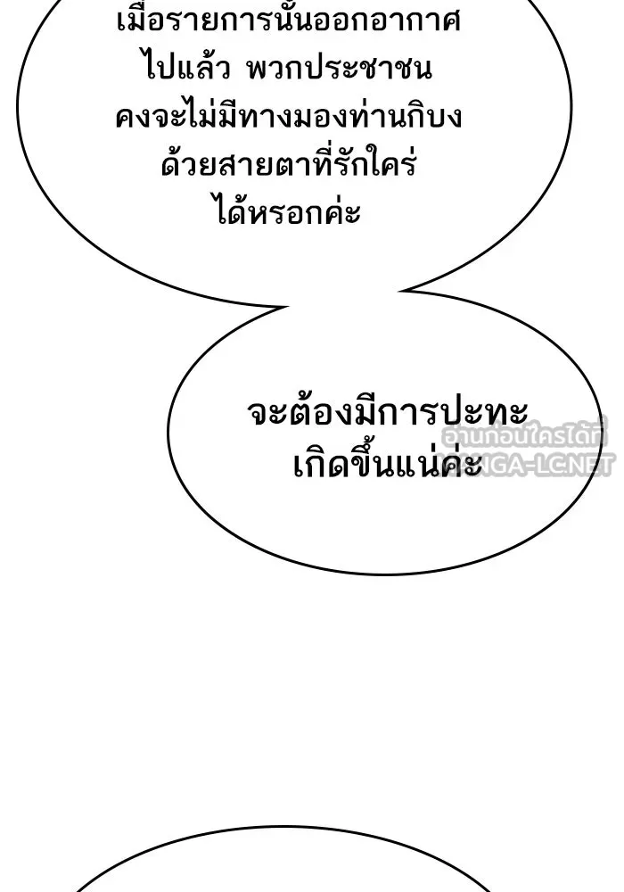 ยอดคนเลเวลทะลุ ตอนที่ 52 โลกที่ลุกเป็นไฟ (7) รูปที่ 39