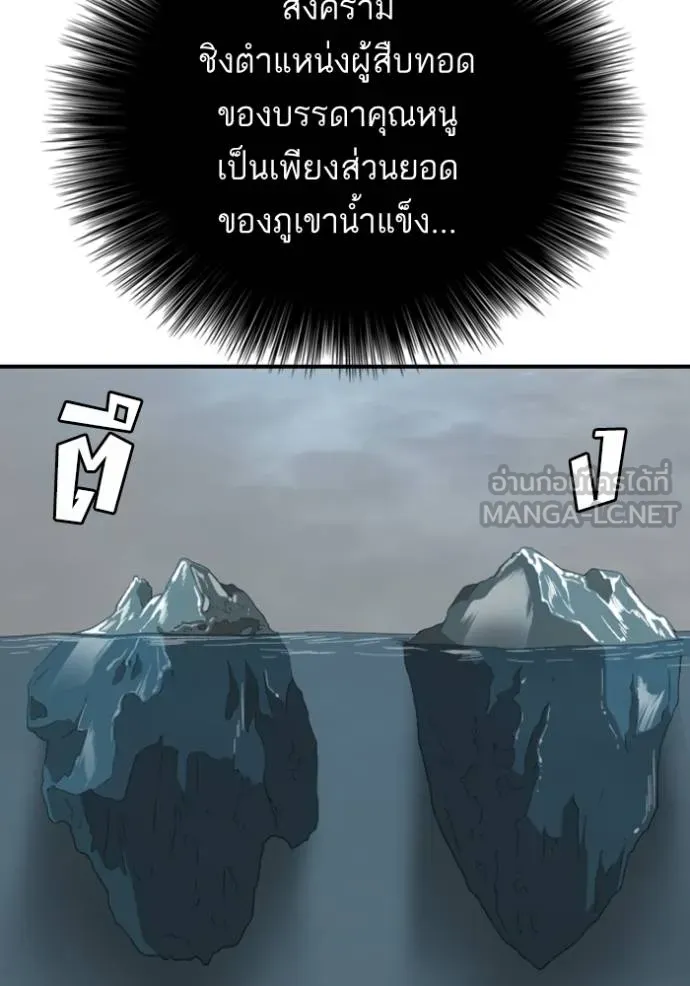 BAD GUY ตอนที่ 246 รูปที่ 17