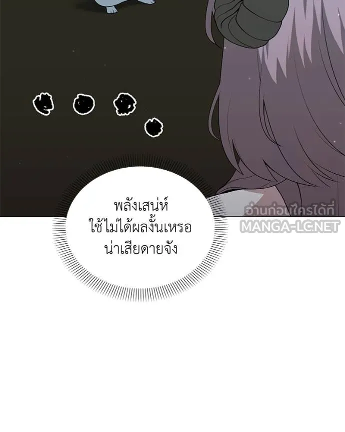 คนสวนโลกฮันเตอร์ ตอนที่ 79 รูปที่ 80
