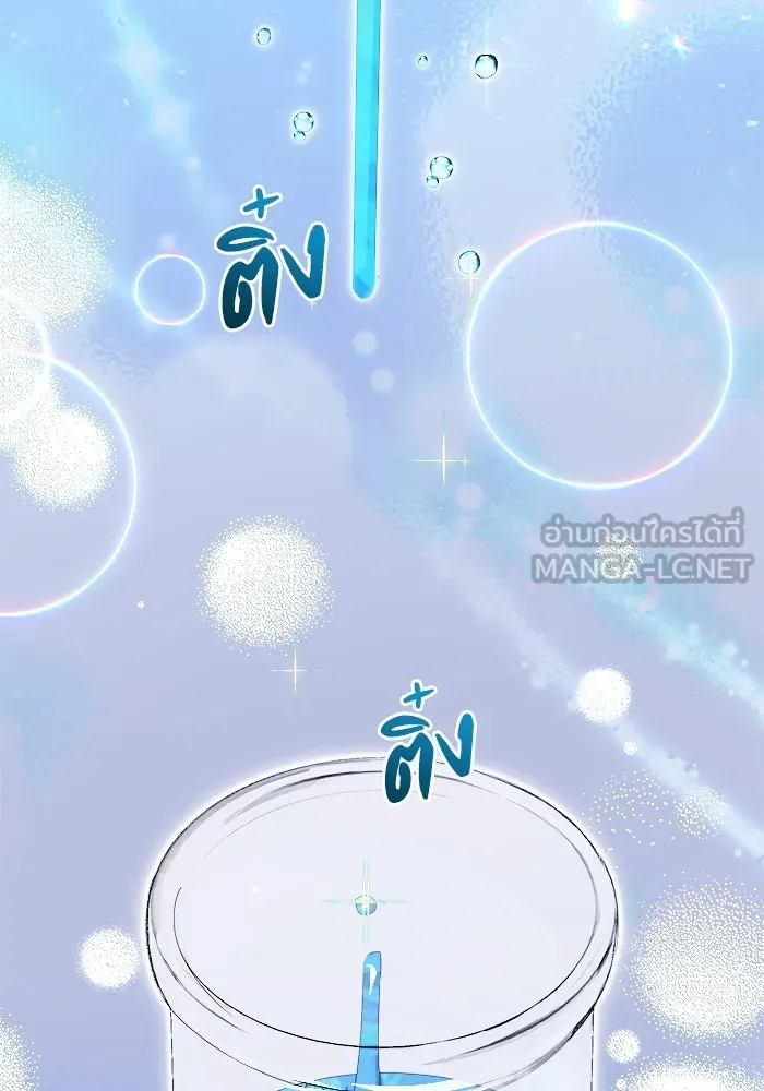 ชีวิตใหม่ในตระกูลมือสังหาร ตอนที่ 40 รูปที่ 87