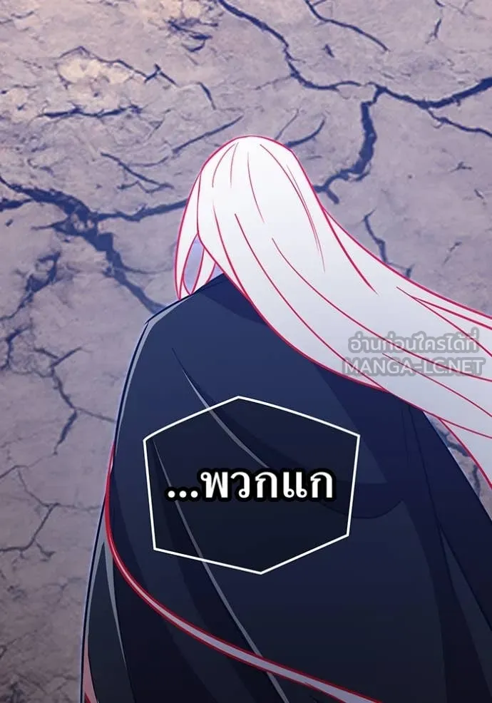 เพลเยอร์เลือดเทวะ ตอนที่ 92 รูปที่ 134
