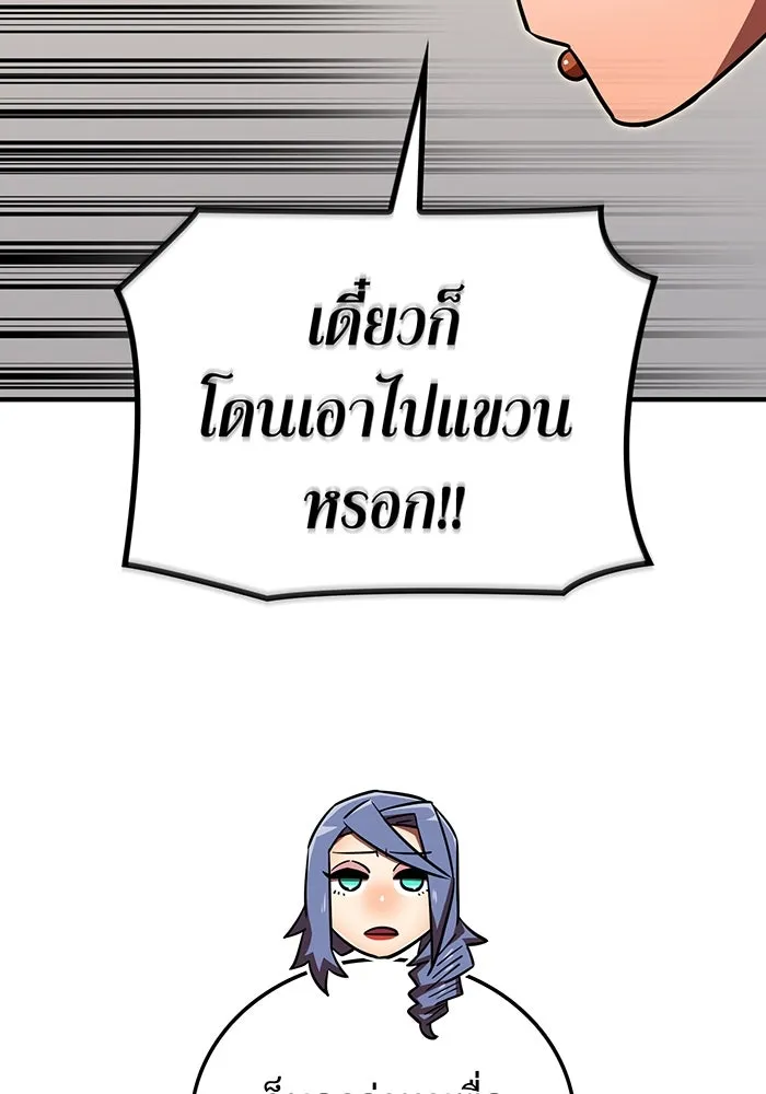 เพลเยอร์เลือดเทวะ ตอนที่ 114 งานของผู้ใหญ่ รูปที่ 128