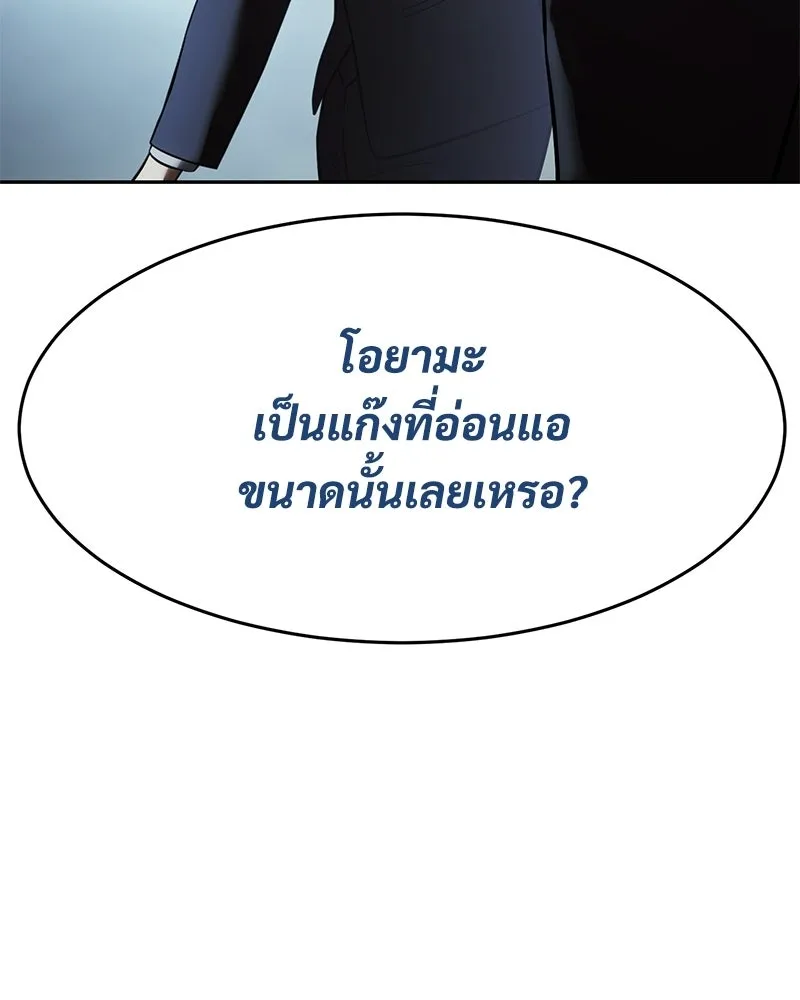 แบคXX ตอนที่ 168 รูปที่ 25