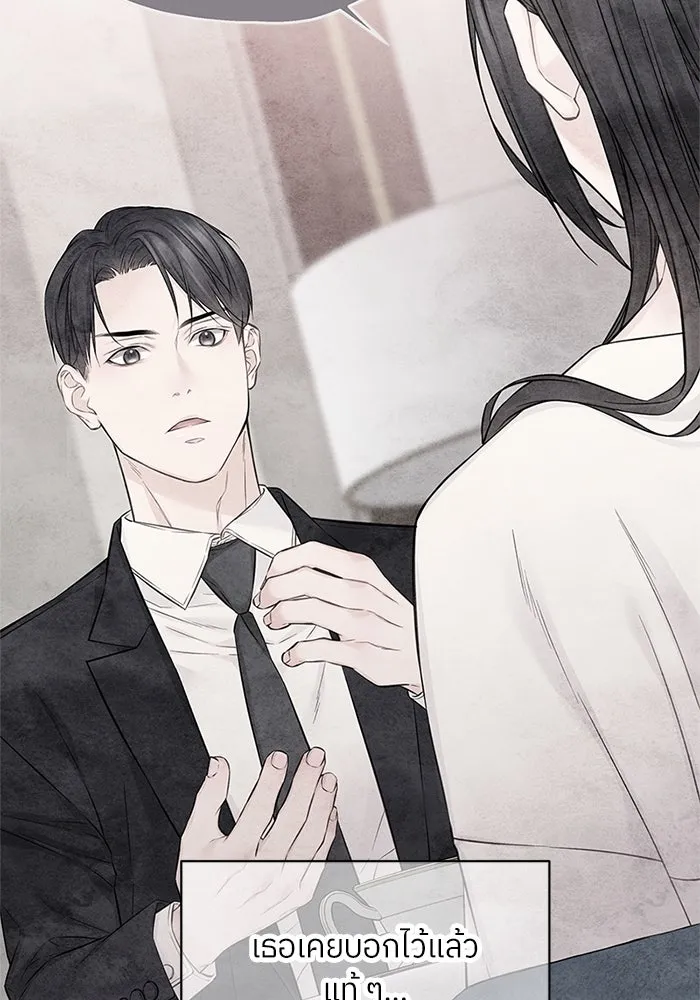 สลับรัก สลับชะตา ตอนที่ 55 รูปที่ 44