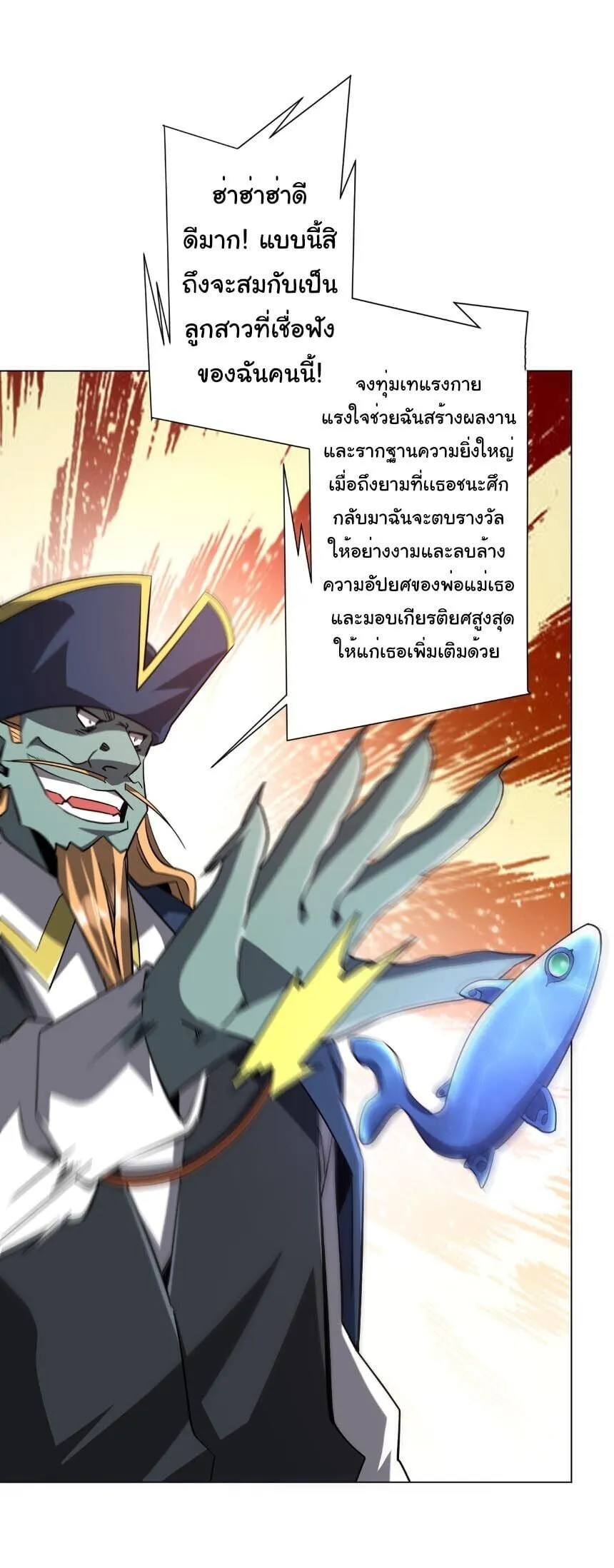 Start with Trillions of Coins ตอนที่ ตอนที่ 303 รูปที่ 17