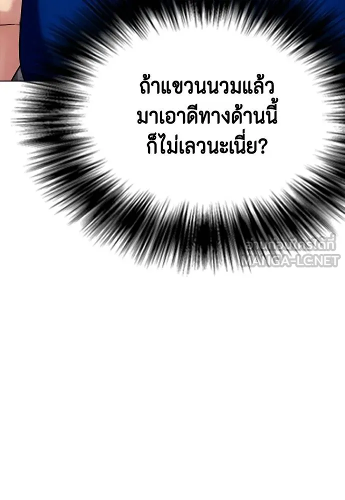 หมาหัวเน่า ตอนที่ 116 รูปที่ 157