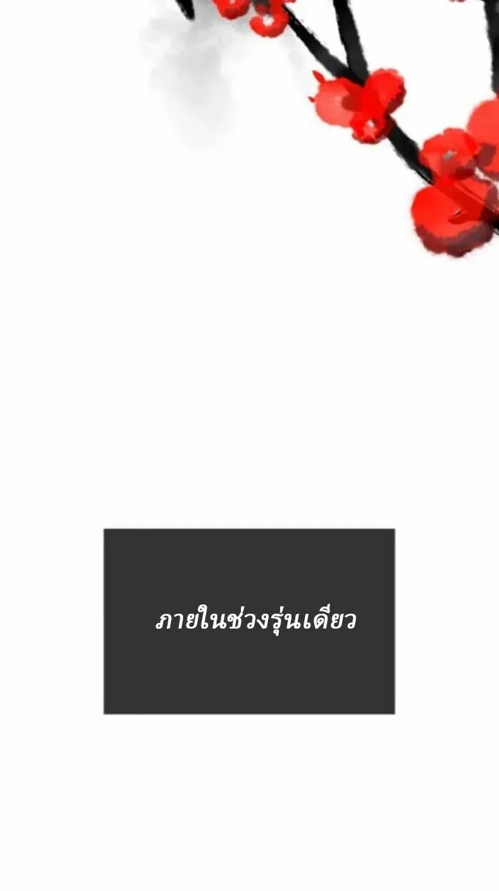 Rebirth of the Divine Demon การหวนค_นของมารสวรรค_ผ_พ_ช_ตใต_หล_า ตอนที่ ตอนที่ 11 รูปที่ 6