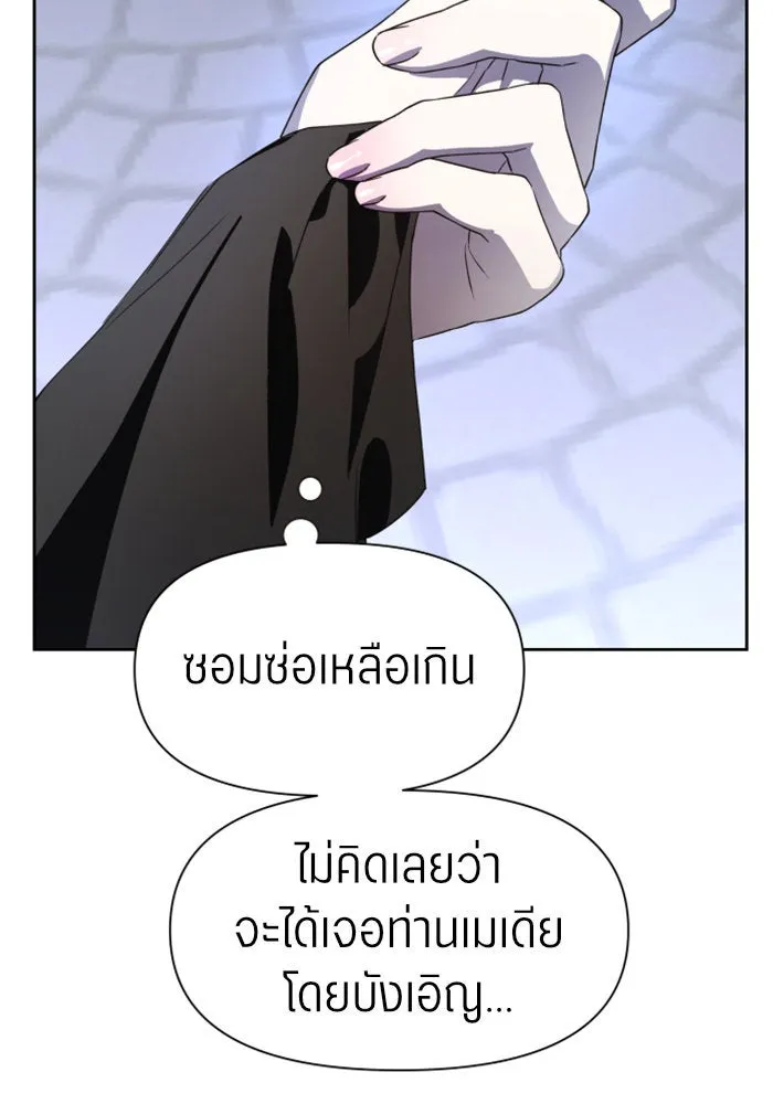 ชิงชีวิตพลิกลิขิตชะตา ตอนที่ 36. หากมันคือโชคชะตา รูปที่ 91