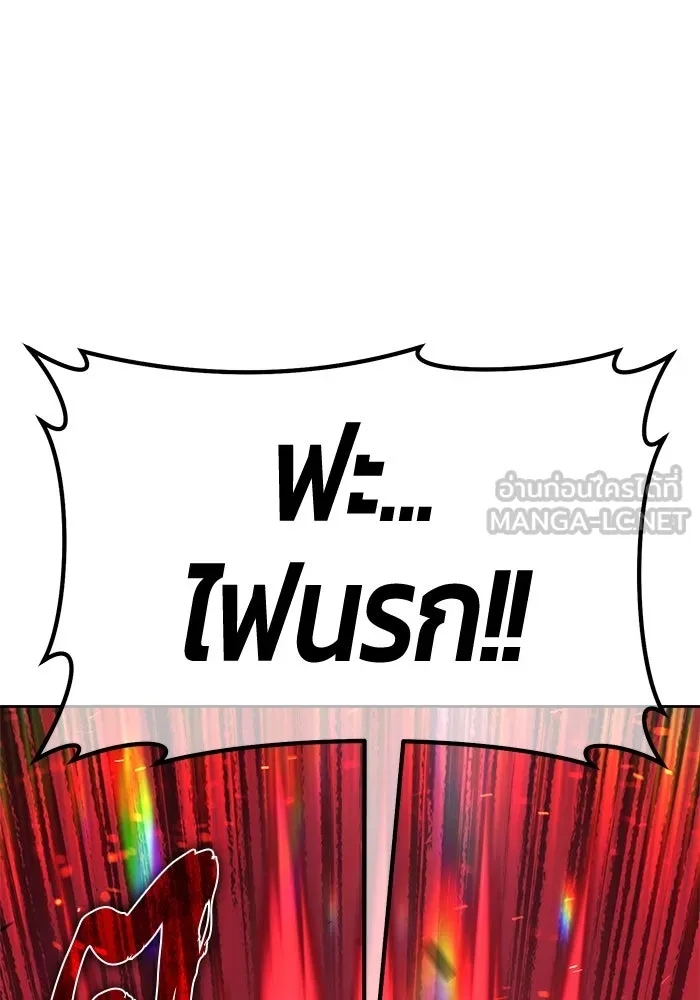 +99 ท่อนไม้พร้อมบวก ตอนที่ 68 อนาเธอร์เวิลด์ (1) รูปที่ 387
