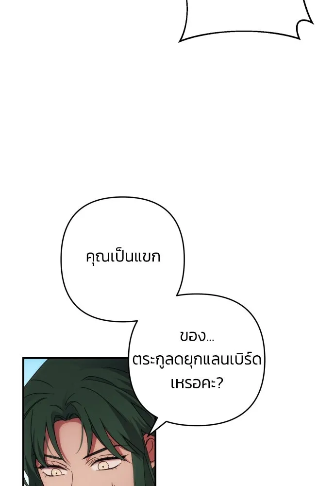ฉันจะจีบท่านดยุกแดนเหนือ ตอนที่ 29 รูปที่ 77