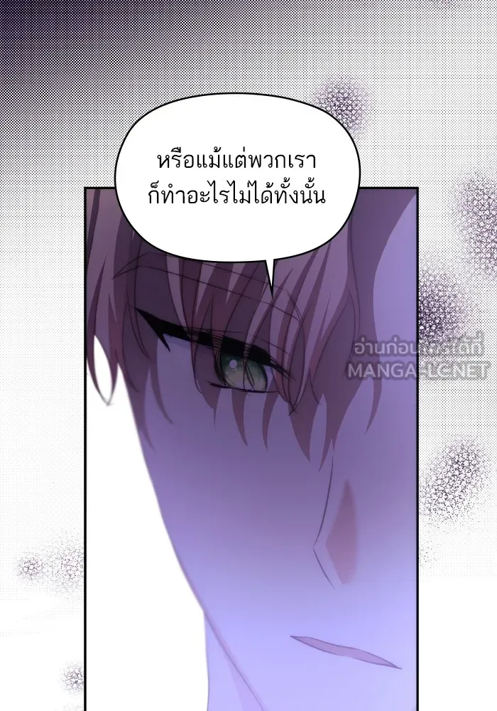 บุตรสาวของดยุกปีศาจ ตอนที่ 92 รูปที่ 15