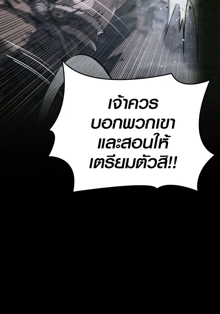 เอาชีวิตรอดในเกมฉบับคนเถื่อน ตอนที่ 103 ราชา รูปที่ 133