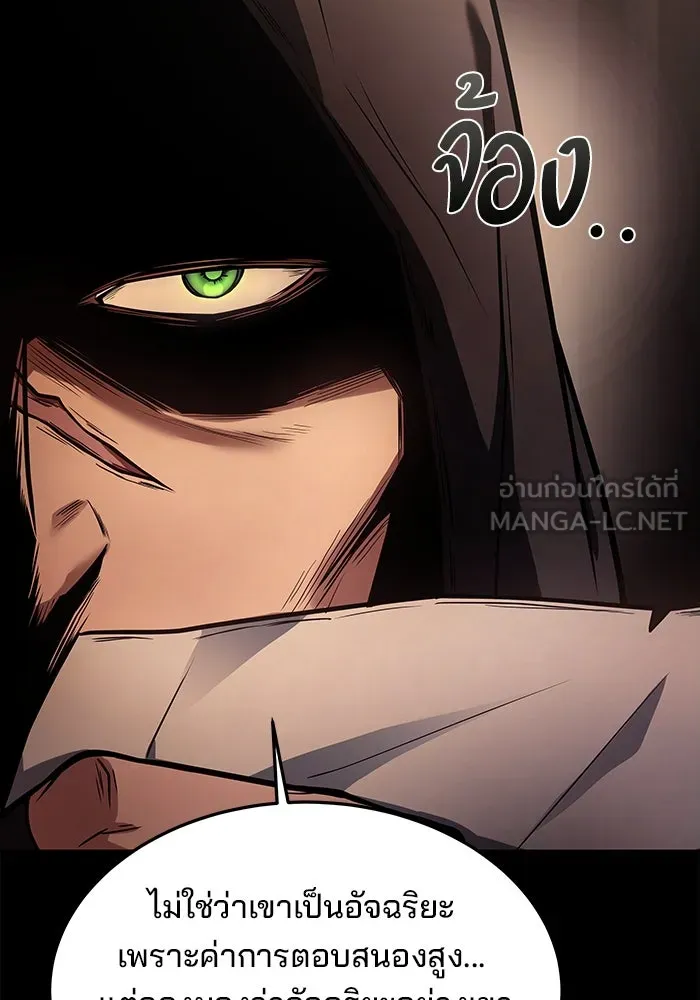 ครัวจอมเวท ตอนที่ 38 รูปที่ 75