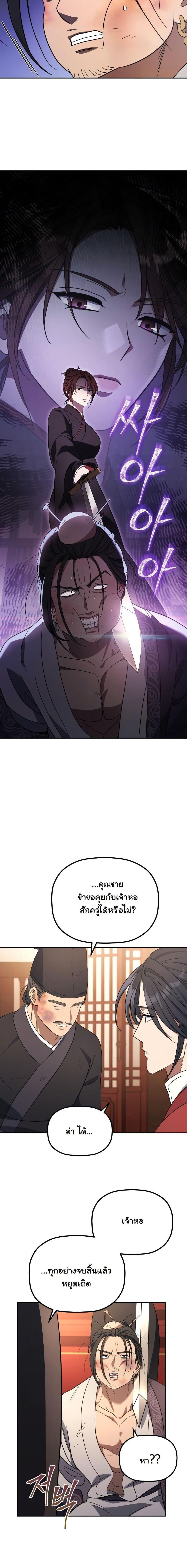 Manga-lc-com อ่านมังงะ อ่านการ์ตูน ออนไลน์ ฟรี The Youngest Son of the Eunhae Merchant Group ตอนที่ 1 2 3 4 5 6 7 8 9 10 11 12 13 14 ฟรี ไม่มีโฆษณา Manga-lc - อ่าน มังงะ อ่าน การ์ตูน ออนไลน์ อ่านมังงะ ฟรี