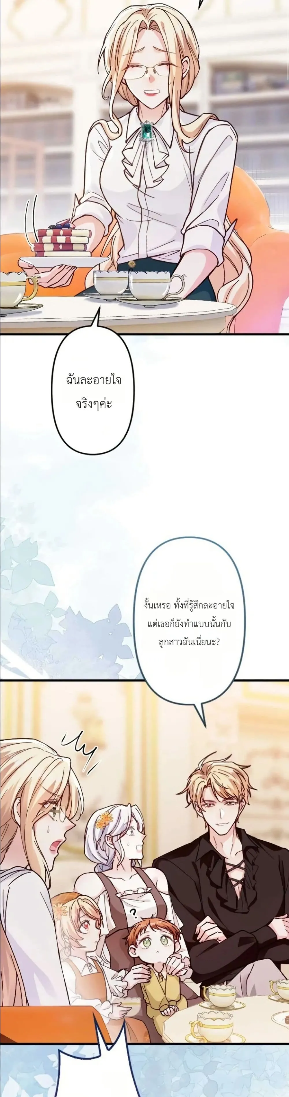 Manga-lc-com อ่านมังงะ อ่านการ์ตูน ออนไลน์ ฟรี I’m a Contract Stepmother, but the Tyrant Is Way Too Overpro ตอนที่ 1 2 3 4 5 6 7 8 9 10 11 12 13 14 ฟรี ไม่มีโฆษณา Manga-lc - อ่าน มังงะ อ่าน การ์ตูน ออนไลน์ อ่านมังงะ ฟรี