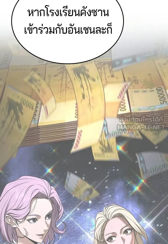 คูเซรา ตอนที่ 61 รูปที่ 61