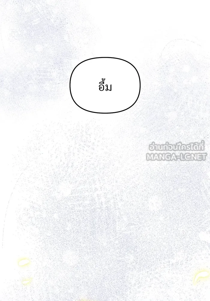 ห้องนอนลับของเจ้าหญิงต้องสาป ตอนที่ 118 ข่าวการตาย รูปที่ 60