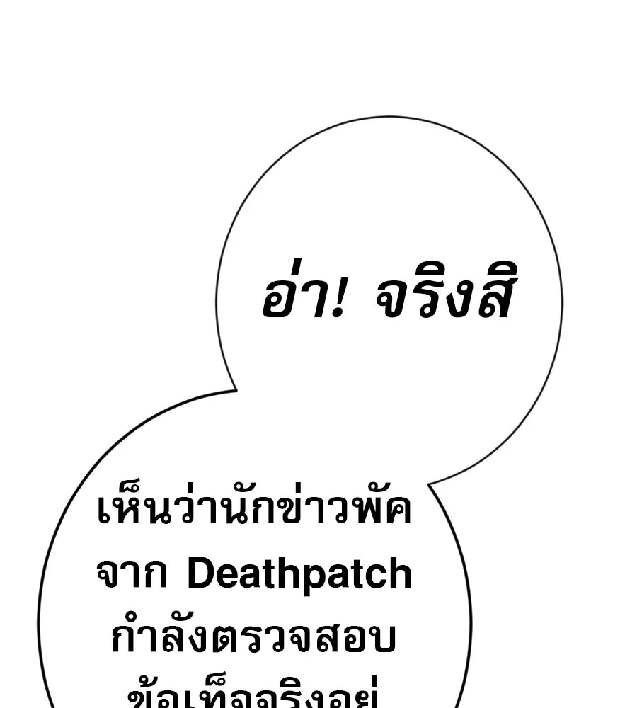 คอลเซ็นเตอร์เปลี่ยนชีวิต ตอนที่ 62 การพบกันอีกครั้ง รูปที่ 188