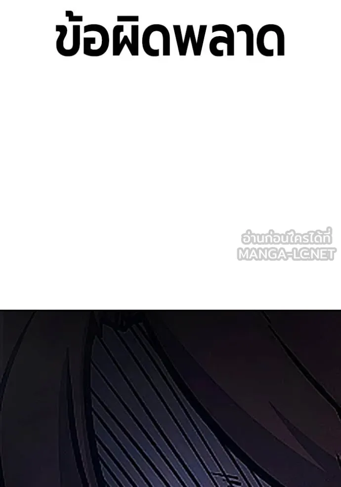 เยาวชนคนคุก ตอนที่ 68 รูปที่ 247