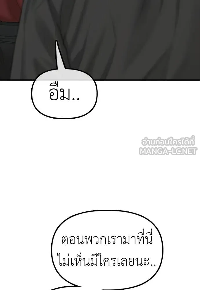 ผู้กล้าฝ่า ตอนที่ 28 รูปที่ 91