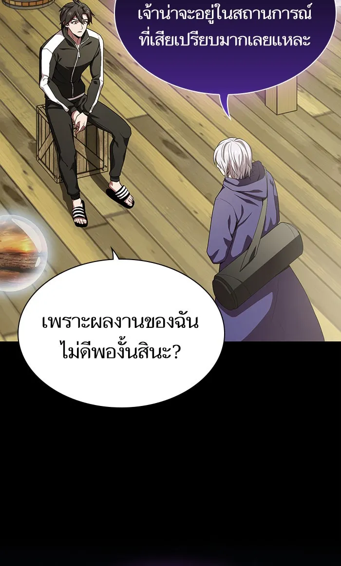 ผู้เล่นขั้นเทพแห่งหอคอยฝึกสอน ตอนที่ 103 รูปที่ 2