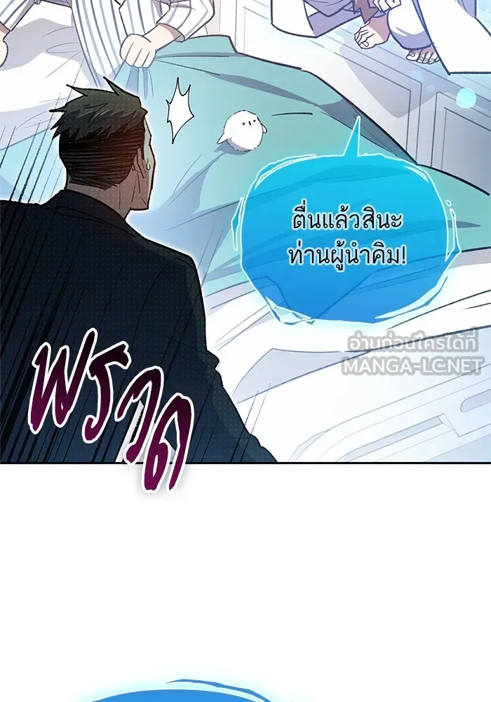 My S-Class Hunters ตอนที่ 66 เครื่องปั่นด้ายของราชาปีศาจ (1 รูปที่ 90