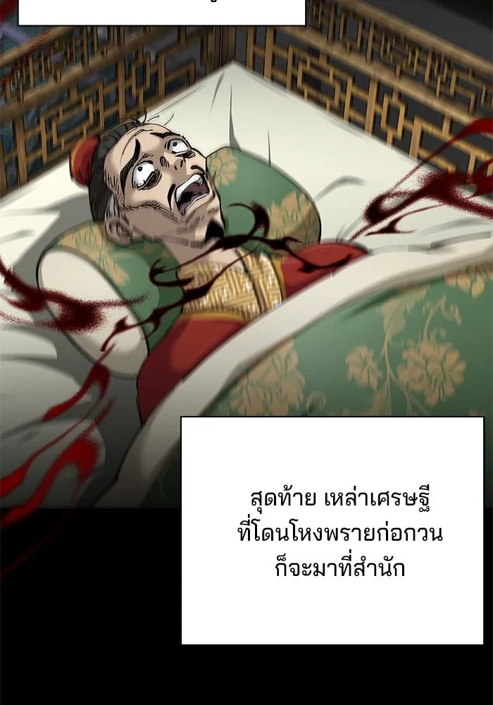 คุณปู่จอมยุทธกับหลานสาวสุดแกร่ง ตอนที่ 83 รูปที่ 35