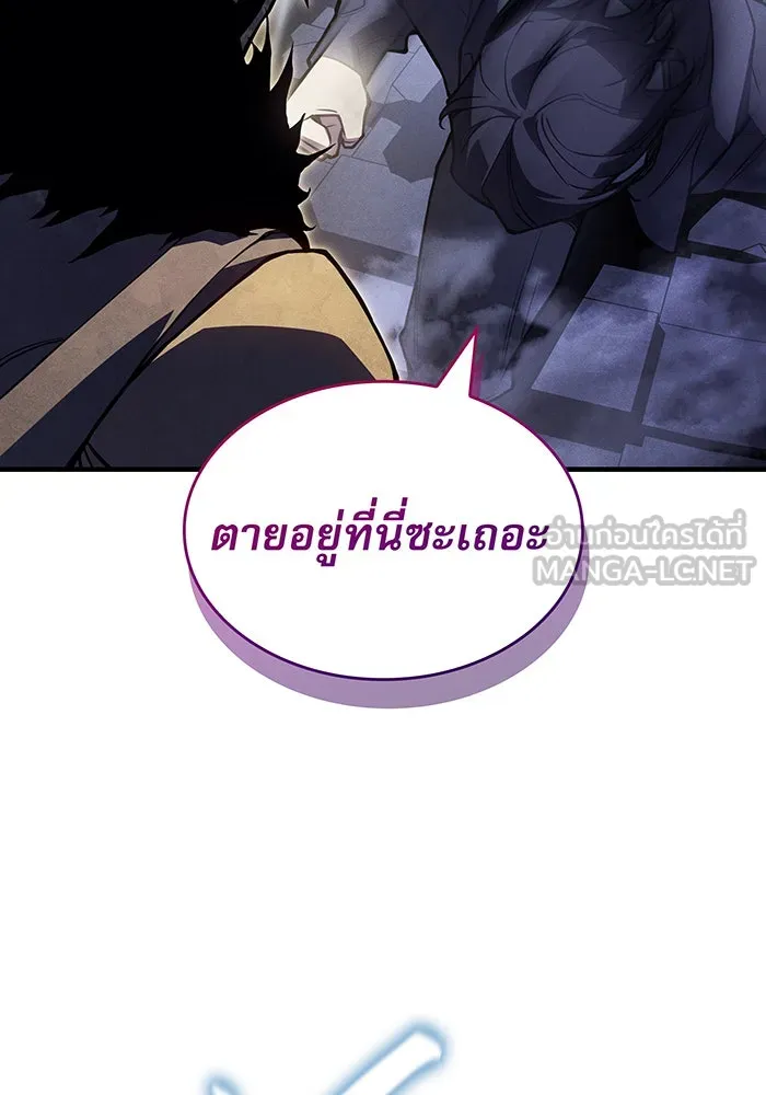 เกิดใหม่พร้อมพลังแห่งราชัน ตอนที่ 88 รูปที่ 129