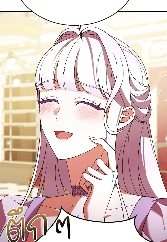 หมาป่าคู่เคียงบัลลังก์ ตอนที่ 4 รูปที่ 127