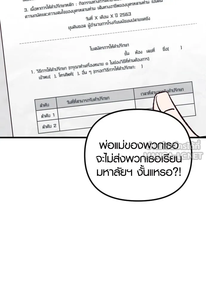 รักกันคนละครึ่งทาง ตอนที่ 17 รูปที่ 9