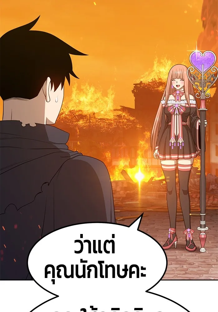 +99 ท่อนไม้พร้อมบวก ตอนที่ 30 รูปที่ 52