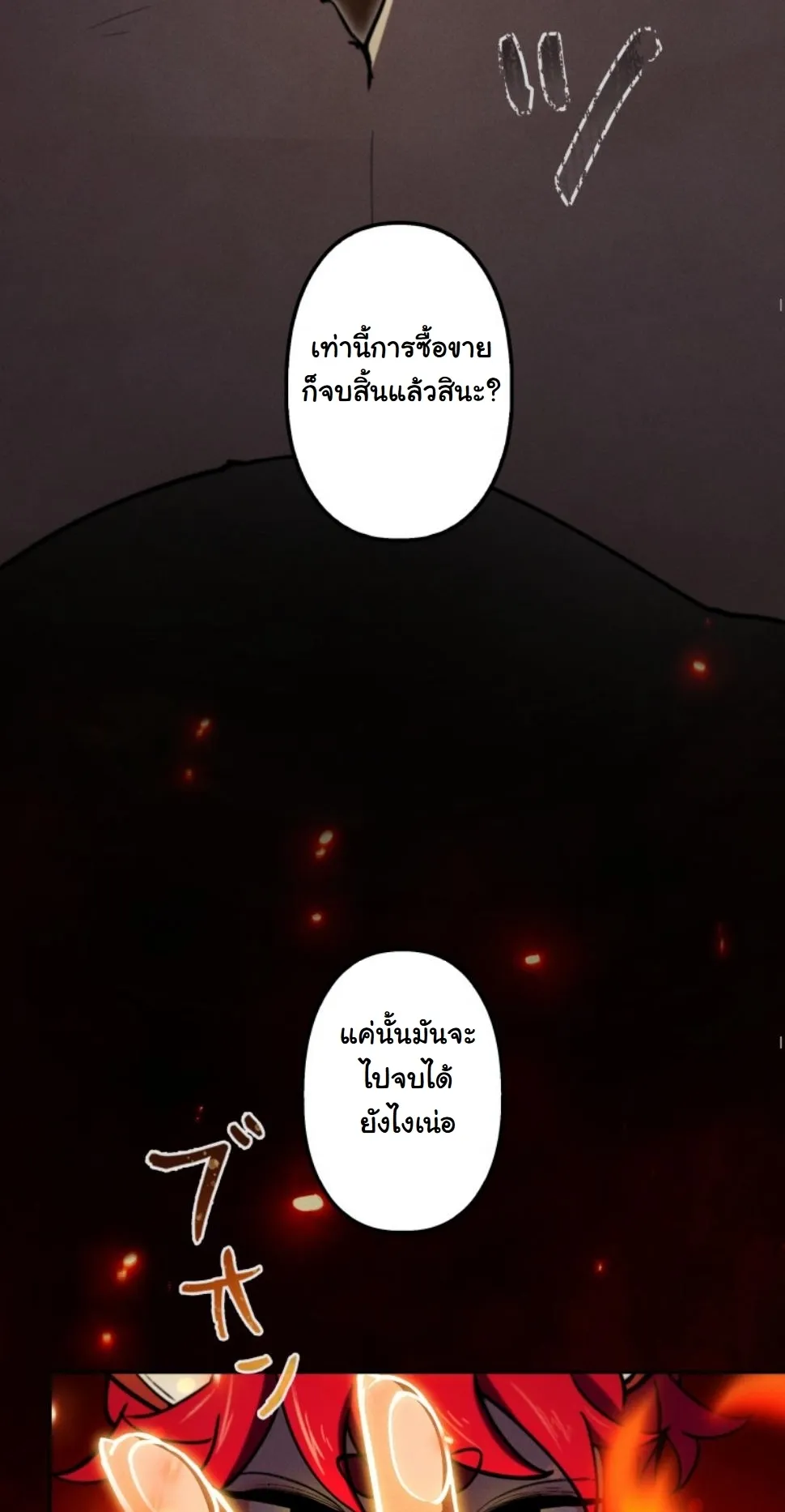 Dungeon Gourmet อ_ศว_นเป_บพ_สดาร เปล_ยนม_งกรให_เป_นเมน_เด_ด ตอนที่ ตอนที่ 13 รูปที่ 54