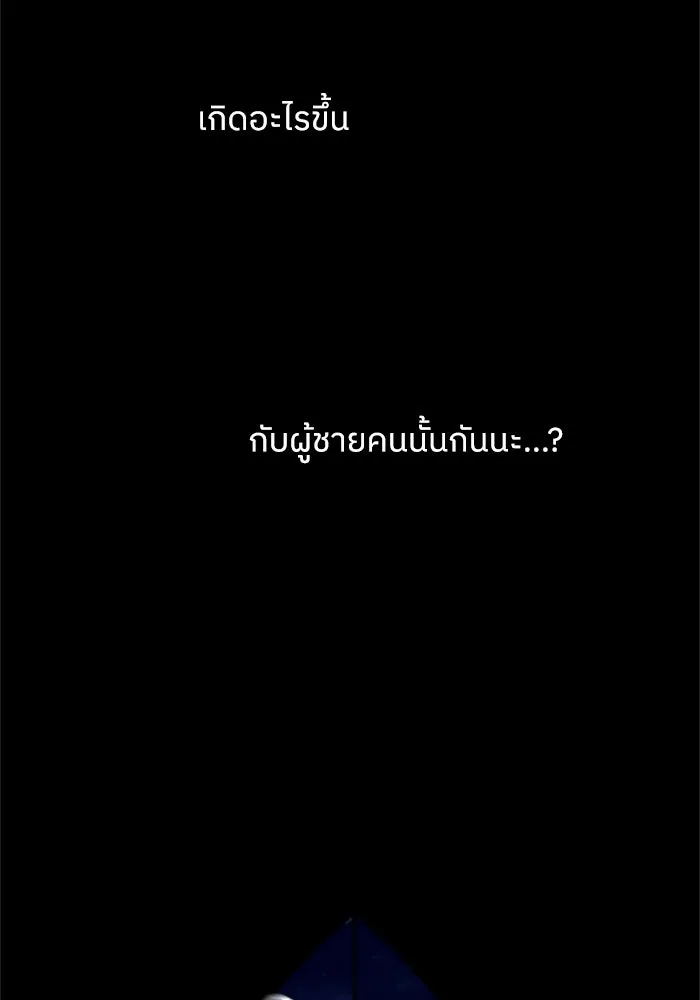 ครอบครัวสามีเห็นทีจะคลั่งรัก ตอนที่ 28 รูปที่ 112