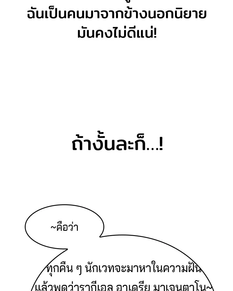 เจ้าชายแผนโบราณ ตอนที่ 3 รูปที่ 65
