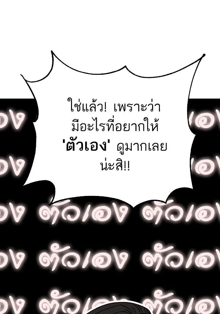 โชคชะตานำพารัก ตอนที่ 50 นี่ รูปที่ 55