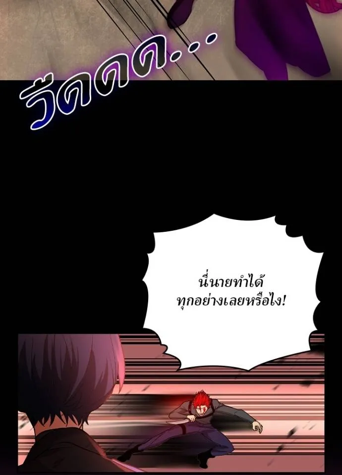 เป้าหมายครั้งที่ 2 ตอนที่ 14 รูปที่ 29