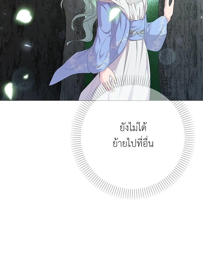ลูกคนนี้ขอเปลี่ยนตอนจบ ตอนที่ 2 รูปที่ 37
