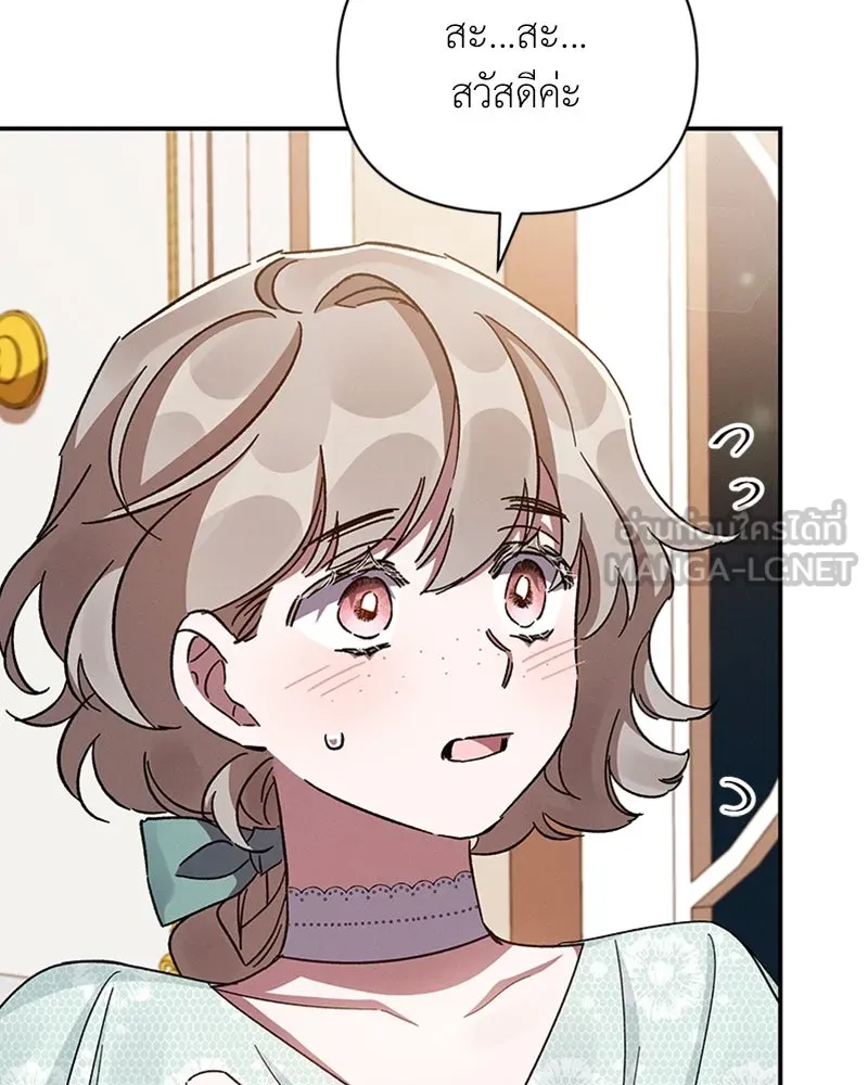 โอ้ ศัตรูที่รัก ตอนที่ 25 รูปที่ 93