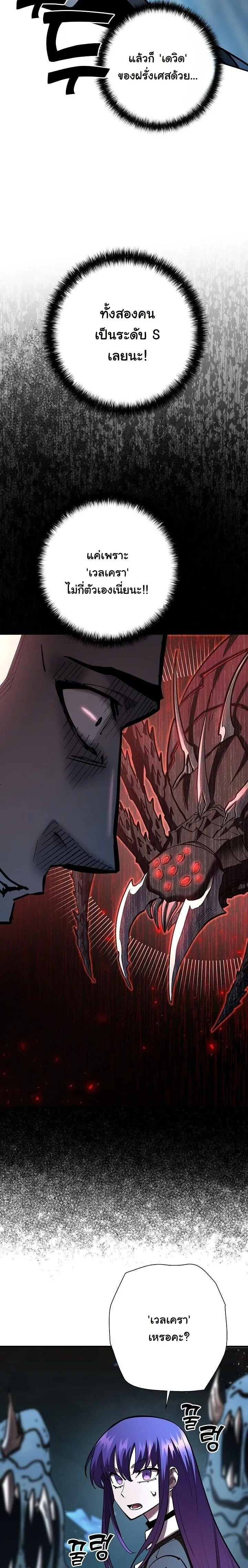 The Sword God from a Ruined World เทพดาบผ_รอดจากโลกท_ล_มสลาย ตอนที่ ตอนที่ 34 รูปที่ 24