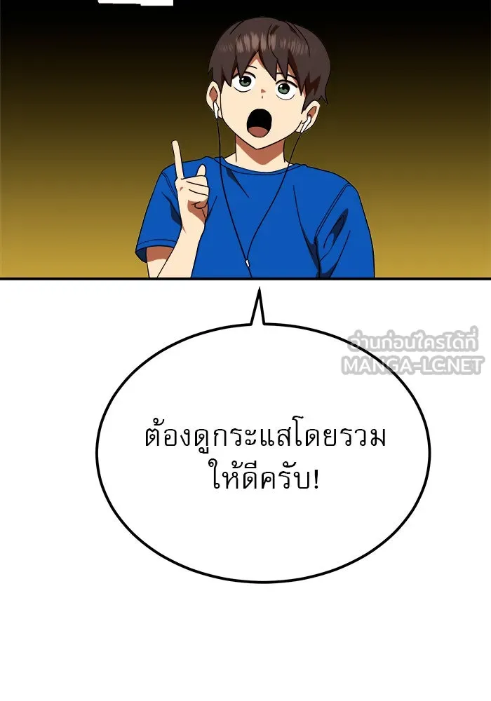 Double Click ตอนที่ 58 รูปที่ 42