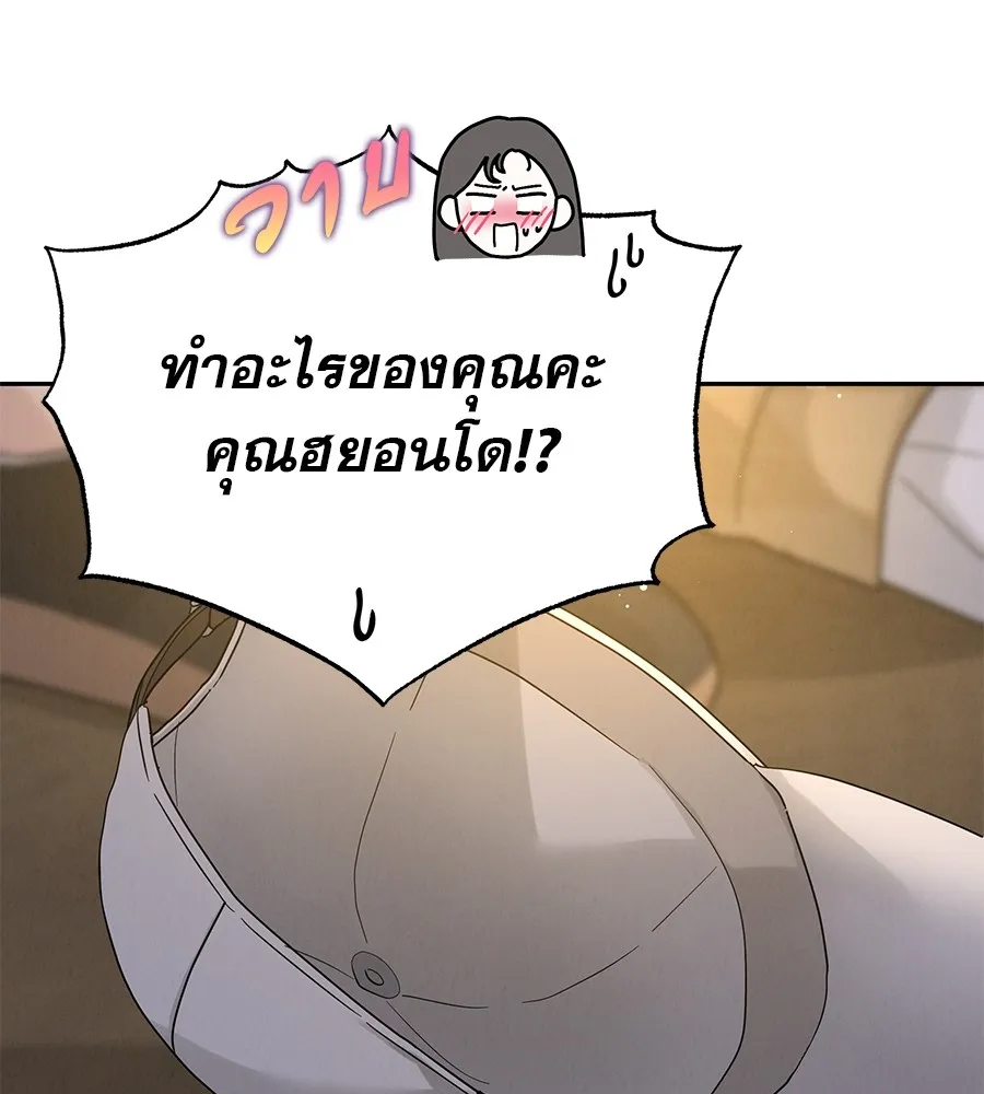 รักหลอกหยอกแฟนเก่า ตอนที่ 13 รูปที่ 73