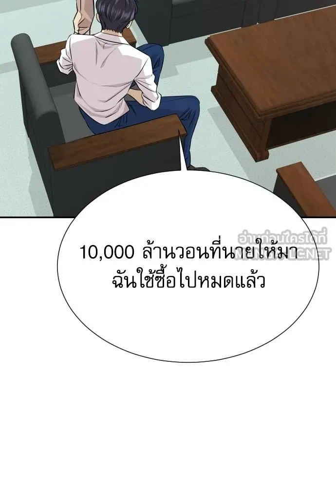 หลานอัจฉริยะ ตอนที่ 34 รูปที่ 112