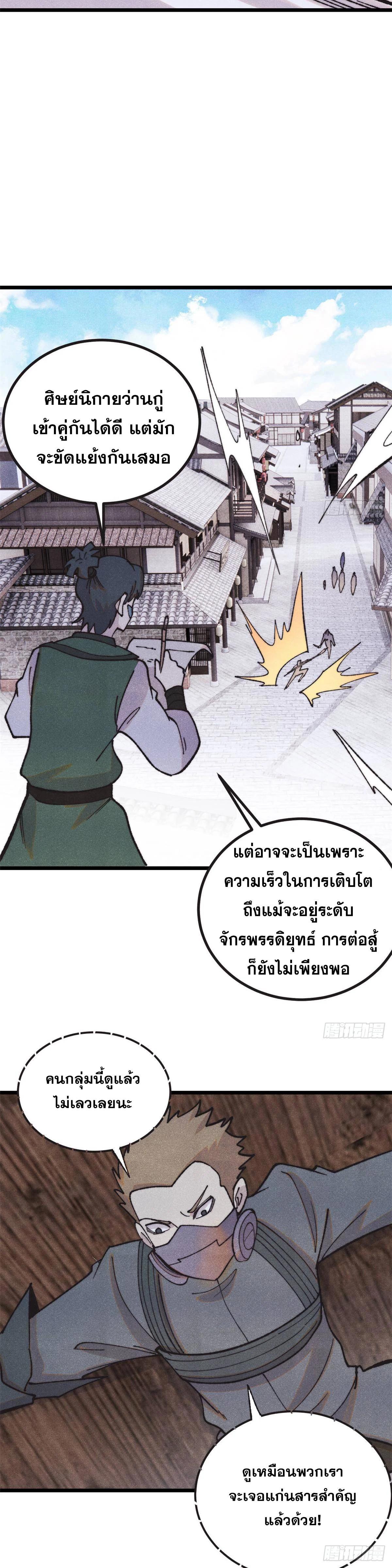 Manga-lc-com อ่านมังงะ อ่านการ์ตูน ออนไลน์ ฟรี All Hail the Sect Leader ตอนที่ 1 2 3 4 5 6 7 8 9 10 11 12 13 14 ฟรี ไม่มีโฆษณา Manga-lc - อ่าน มังงะ อ่าน การ์ตูน ออนไลน์ อ่านมังงะ ฟรี