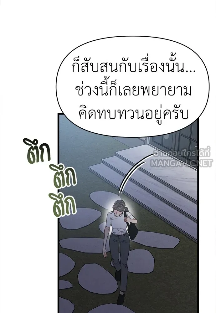 ปรารถนารักอันงดงาม ตอนที่ 84 รูปที่ 54